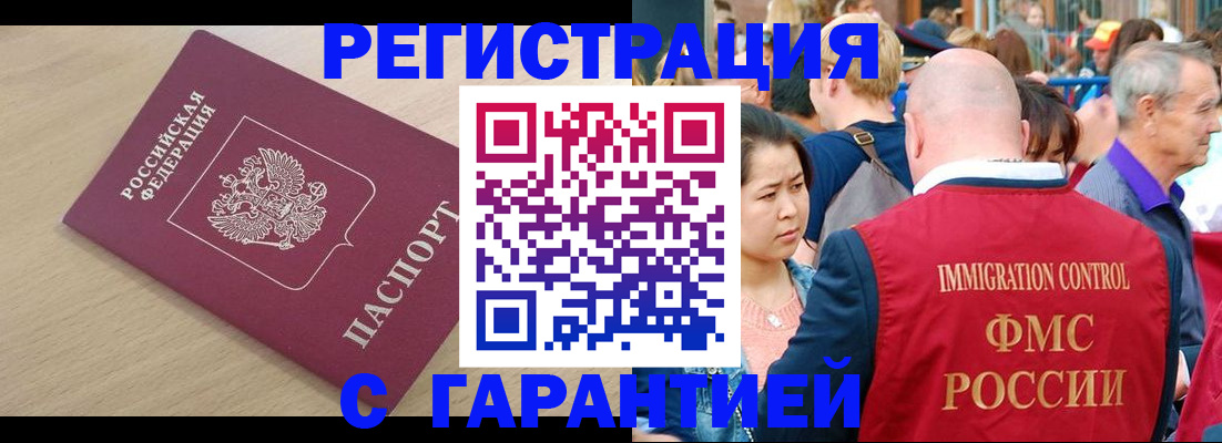 временная регистрация адрес в Таре