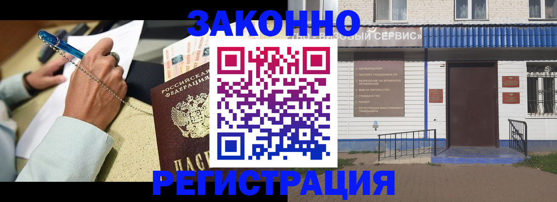 миграционный учет в Таре