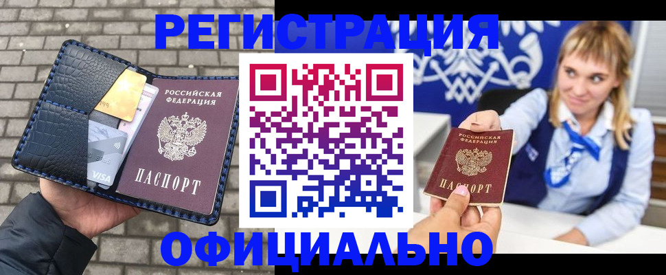 временная прописка в Таре